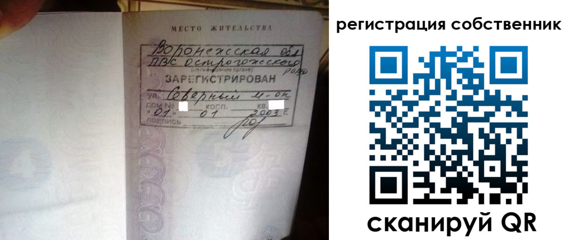 временная регистрация адрес в Киренске