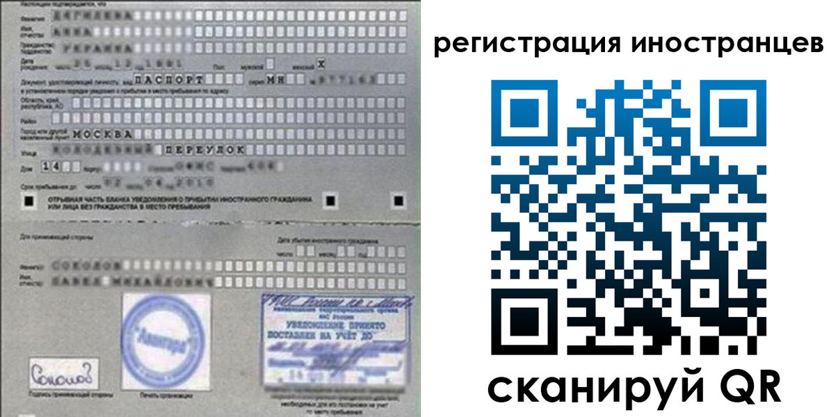 временная регистрация для школы в Киренске