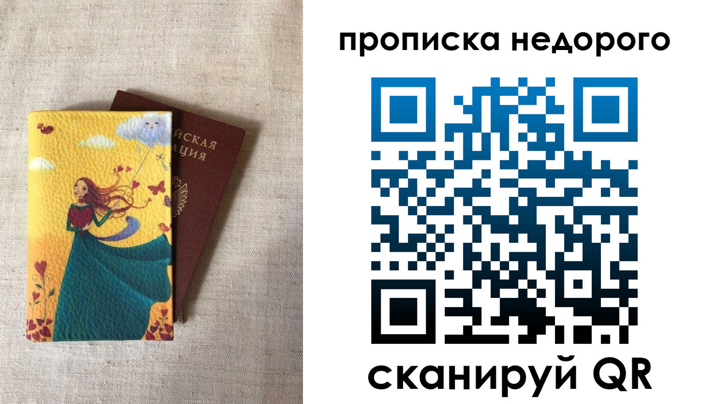 пропишу в квартире в Киренске
