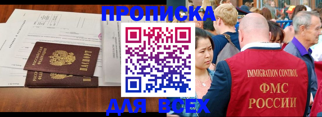 временная регистрация надежно в Киренске