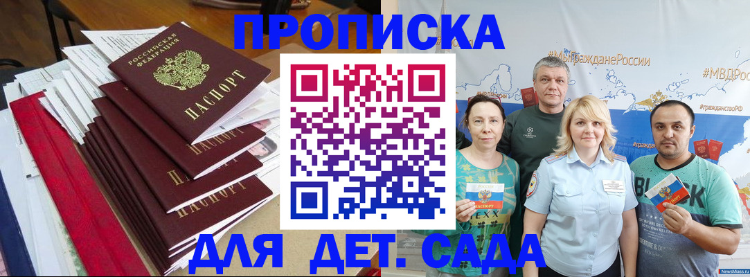 прописка поиск в Киренске