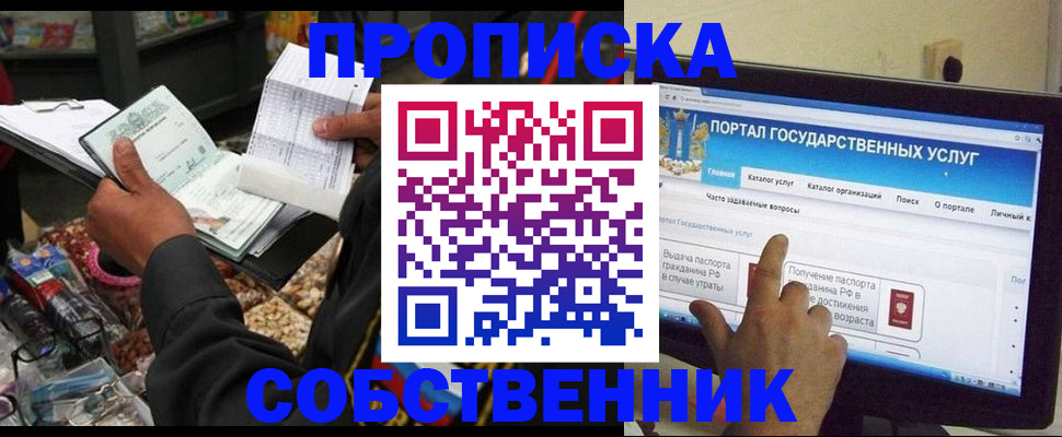 временная регистрация купить в Киренске