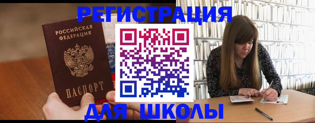 временная прописка в Киренске