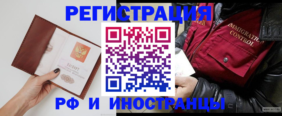 временная регистрация поиск в Киренске