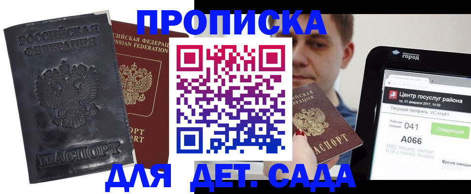 временная регистрация для всех в Киренске