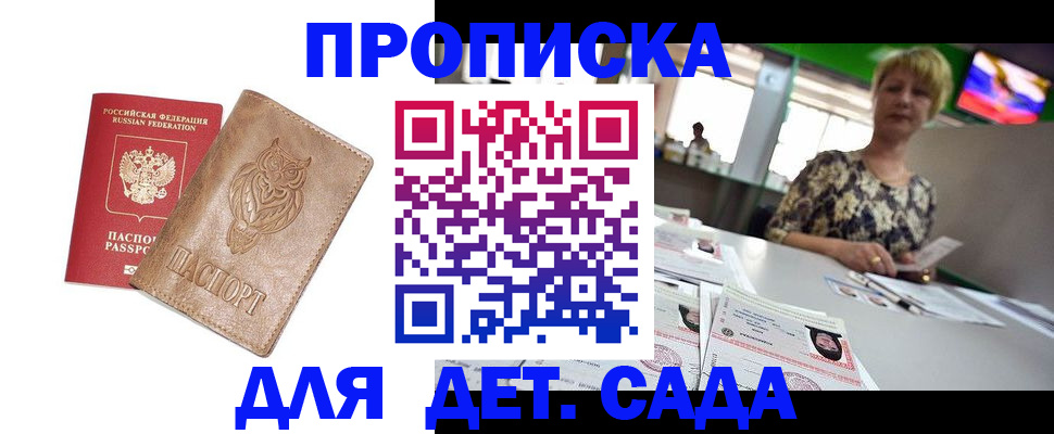 прописка гарантия в Киренске