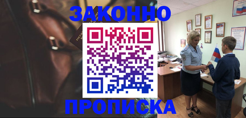 прописка от собственника в Киренске