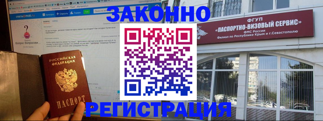 временная регистрация для всех в Киренске